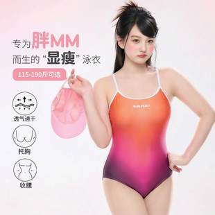 大码泳衣女2026新款胖mm专业竞速游泳馆专用游泳衣显瘦温泉泳装