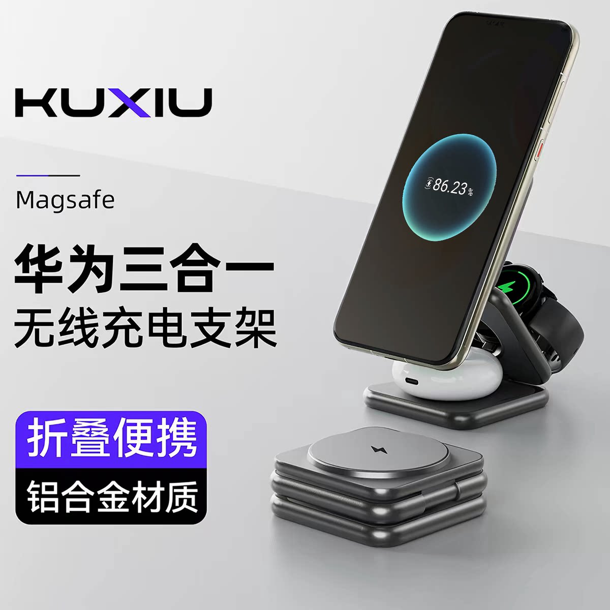 适用mate80/pura80 pro磁吸华为三合一无线充电器Watch 5/GT6/5/4/FIT 4手表充电支架HUAWEI耳机无线充电底座