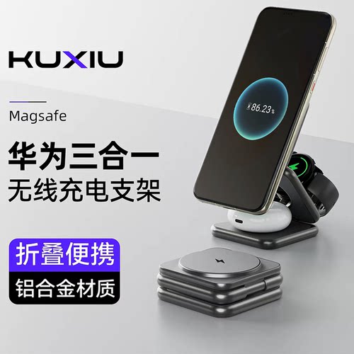 华为三合一无线充支持Watch5手表