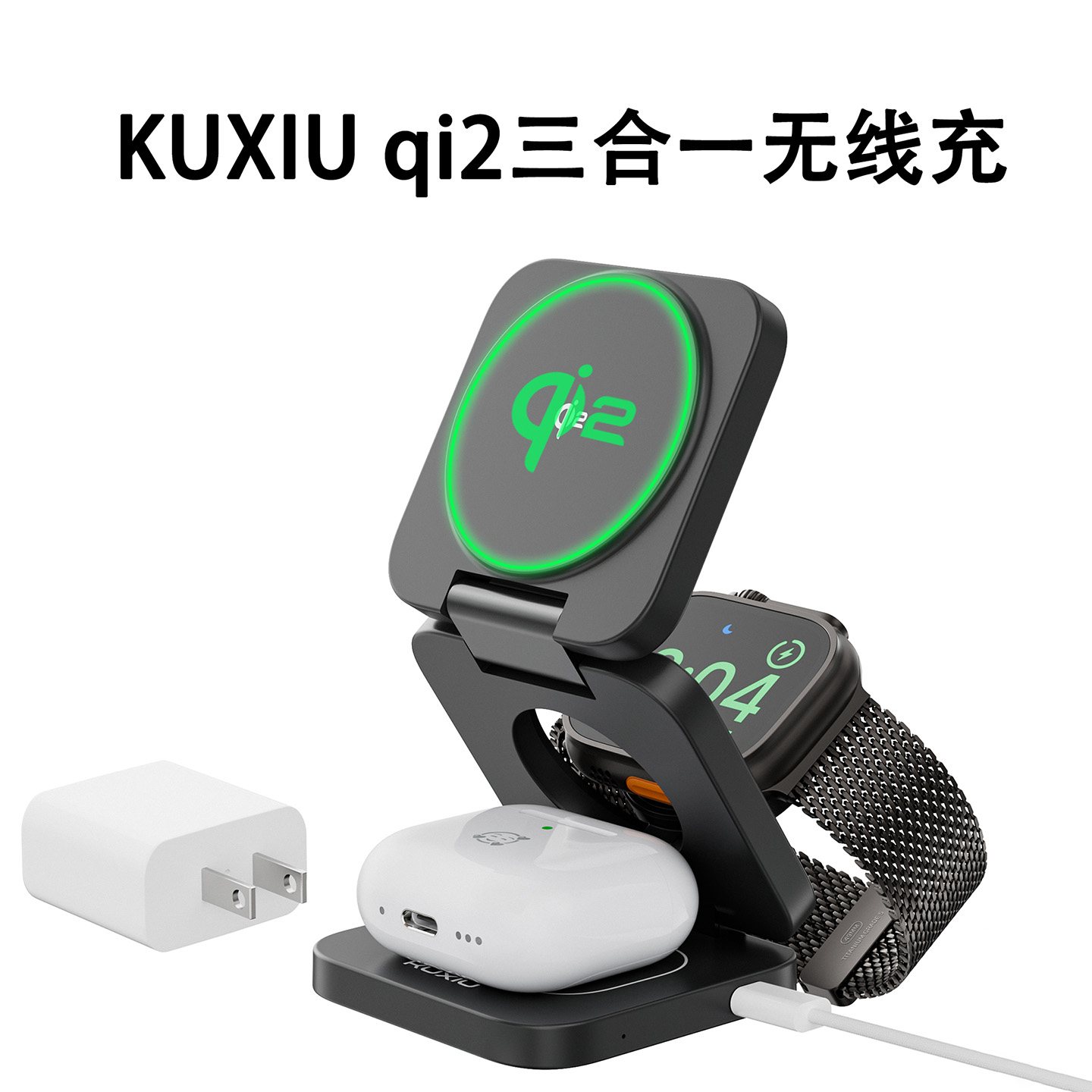 QI2认证三合一磁吸无线充电器