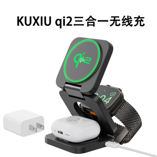 KUXIU磁吸三合一无线充电器magsafeQi2认证适用iPhone16苹果16/15/14applewatch手表airpods耳机3in1充电座