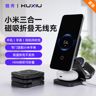 适用小米手表三合一无线充电器