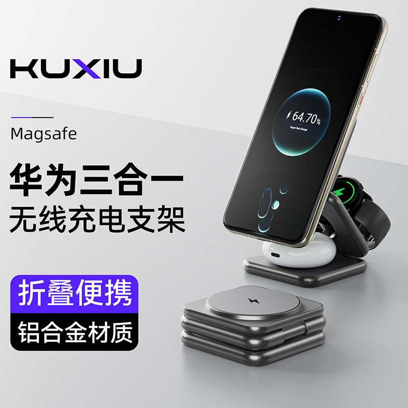 适用mate70/60pro/华为三合一无线充电器pura70/P50/40磁吸Watch5/4 GT3/4/5HUAWEI手表耳机充电底座折叠支架