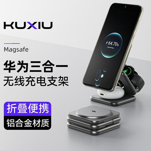 华为三合一无线充支持Watch5手表
