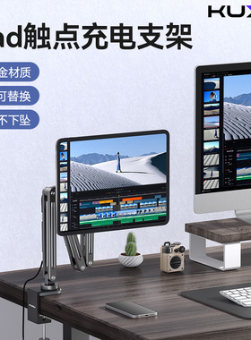 KUXIU iPad平板支架pro air专用磁吸充电架子25年新款苹果平板电脑支撑架桌面办公画画铝合金懒人可升降支架