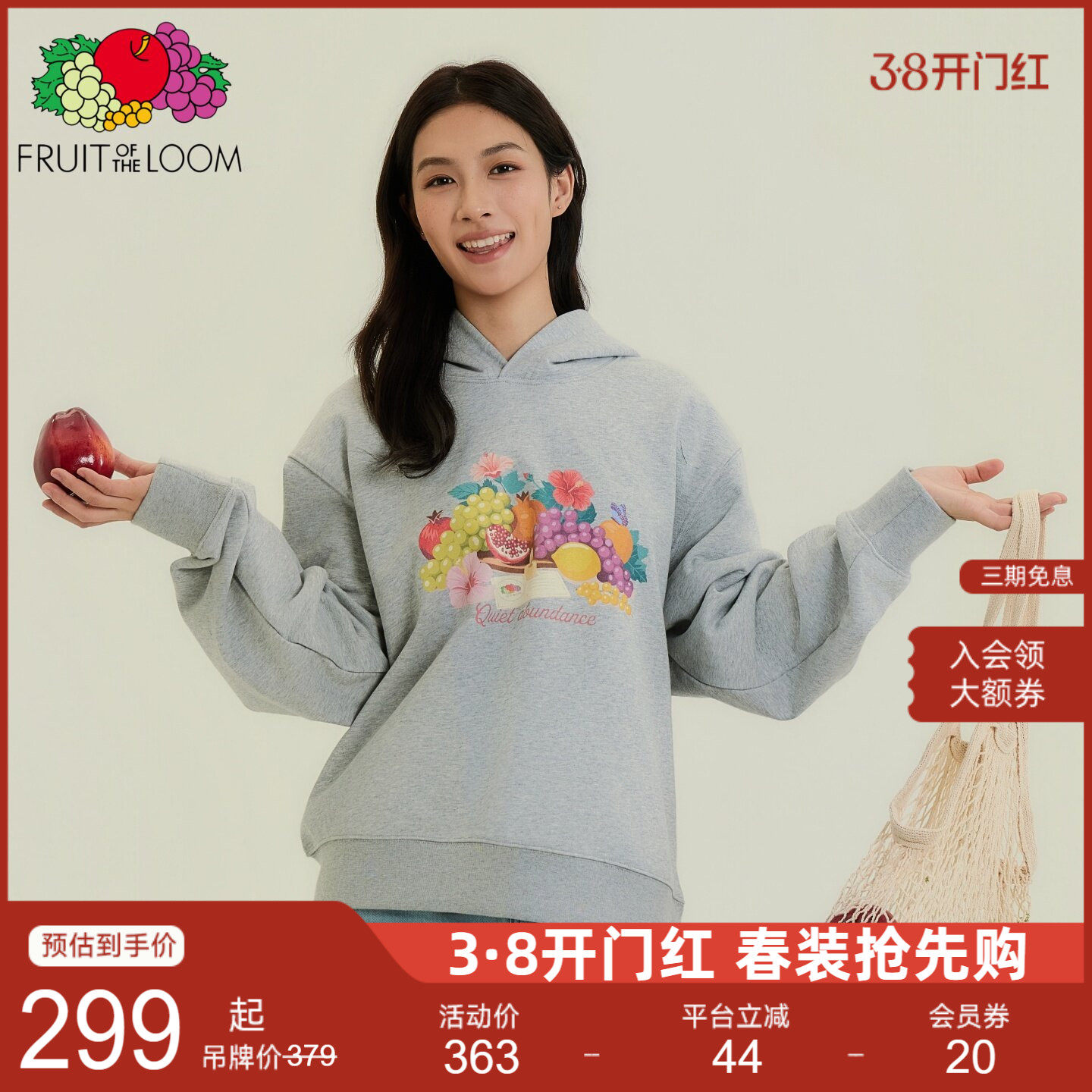 FRUIT OF THE LOOM鲜果布衣新品百搭灰色连帽卫衣外套情侣男女款