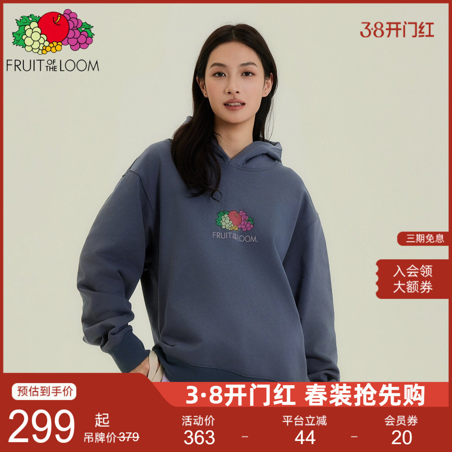 FRUIT OF THE LOOM鲜果布衣冬季新品纯棉美式桌球连帽卫衣男女款