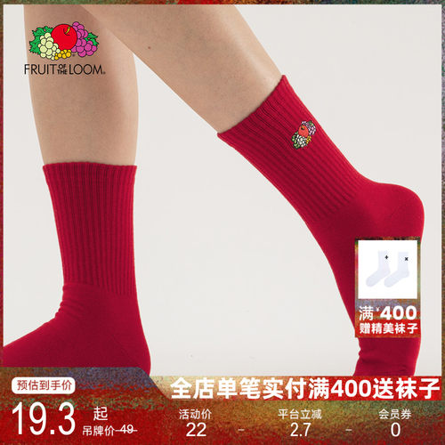 鲜果布衣保暖袜男女棉袜