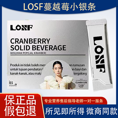 LOSF蔓越莓小银条固体饮料KOSF