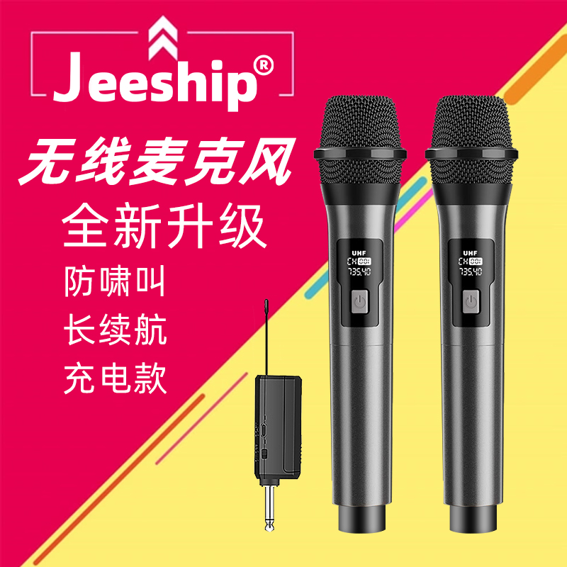 专业无线充电U段话筒功放麦克风K歌演出舞台一拖二户外KTV通用麦