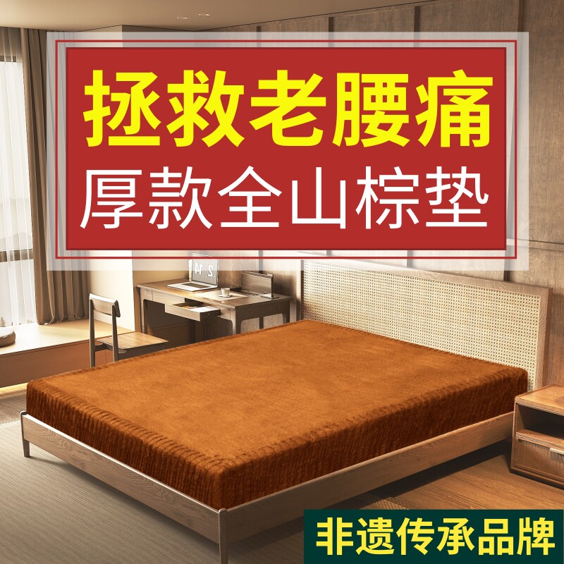 棕二叔全山棕床垫硬棕垫老人护腰手工天然棕榈老式无胶定制厚20CM