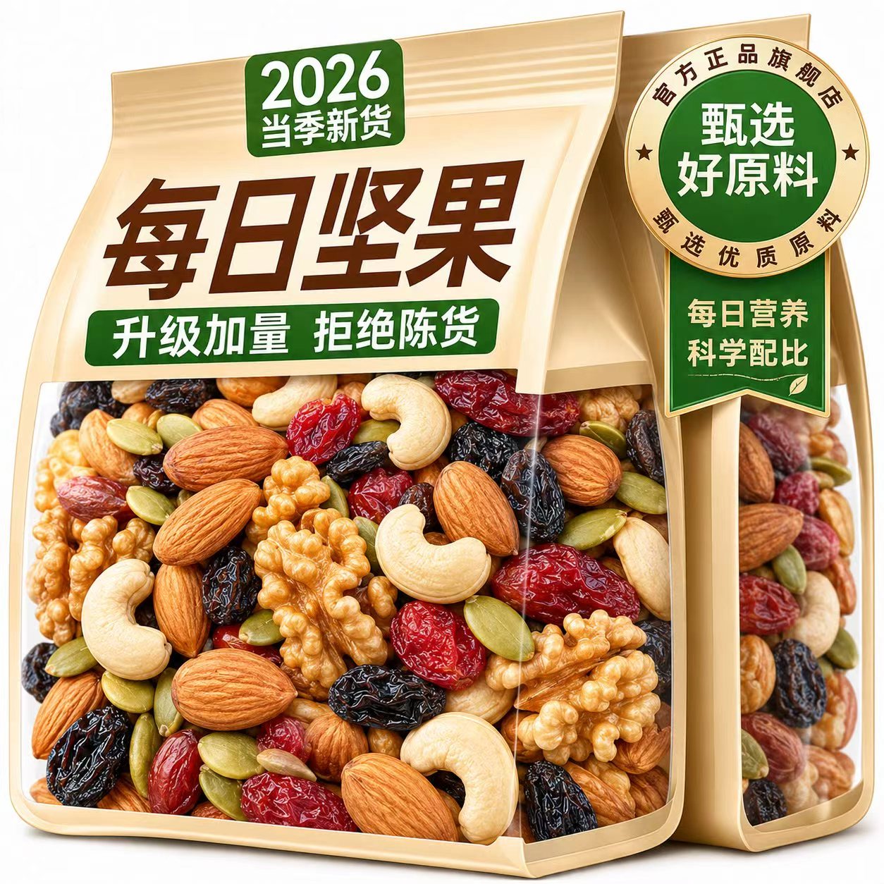 每日坚果独小包装官方旗舰店正品孕妇专用每日坚果健康干果零食图片