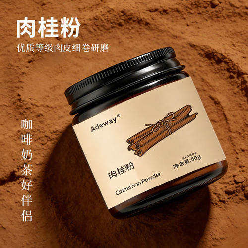 天然姜黄粉+锡兰肉桂粉咖啡烘焙专用健身调酒食用冲饮粉