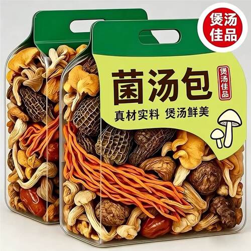 云南菌汤包七彩菌菇汤料包干货山珍野生菌子松茸煲汤食材羊肚菌