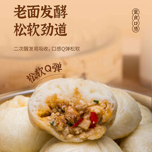 浙江风味纯手工老面豆腐包子小笼包早餐速食加热即食早餐20个 25g