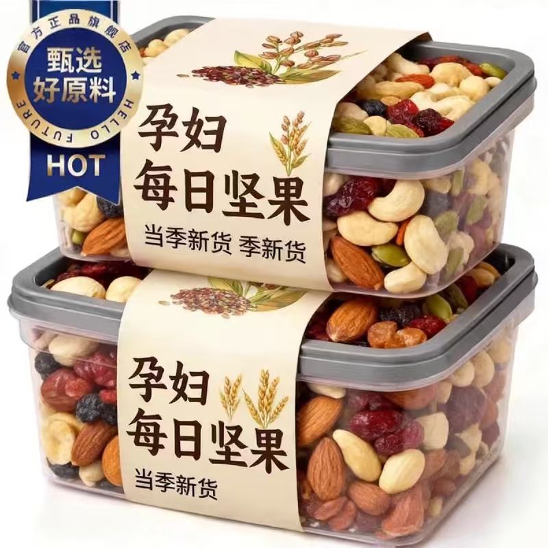 每日坚果独小包装官方旗舰店正品孕妇专用每日坚果健康干果零食图片