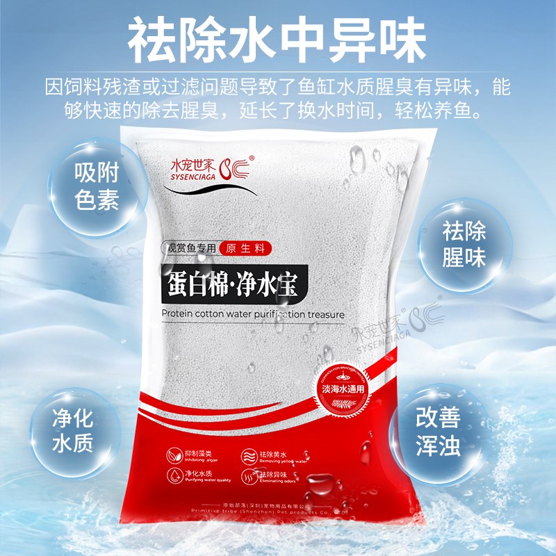 热销除黄水水族鱼缸蛋白棉过滤材料去黄绿水克星污力丸净水剂神器