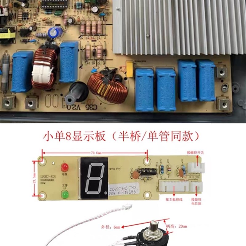 热销商用电磁炉机芯3500W维修电磁炉主机板C35_V2.0通用电源主板