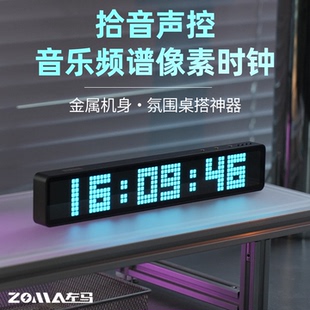 led电子时钟桌面摆件数字创意电竞客厅床头智能联网wifi拾音科技