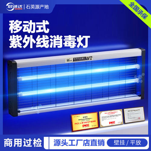 【商用杀菌灯】工厂直营