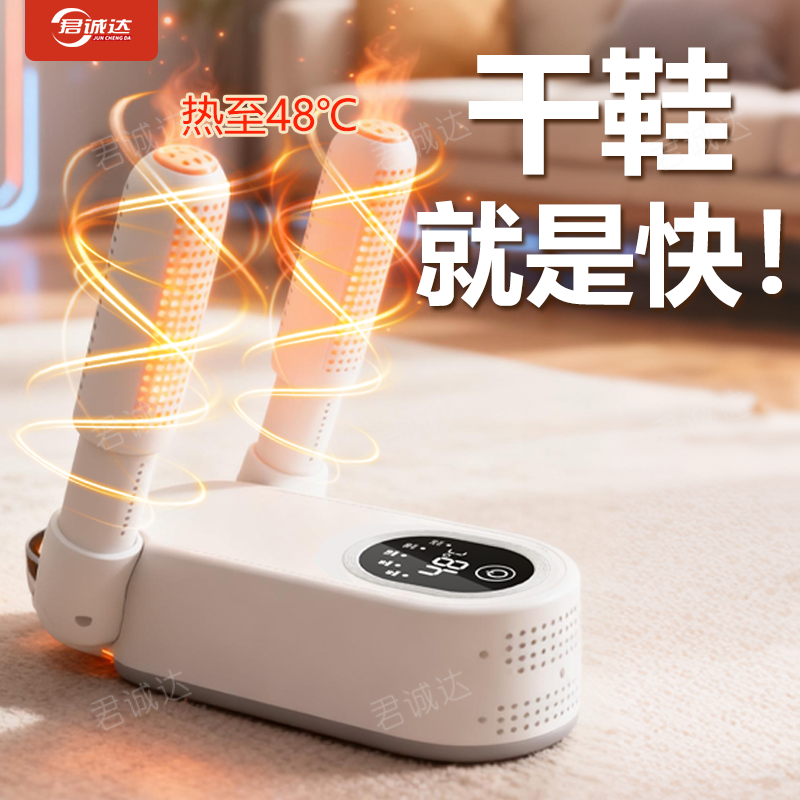 2025新款烘鞋器干鞋器除臭杀菌儿童大人小孩通用鞋子烘干器烤鞋器