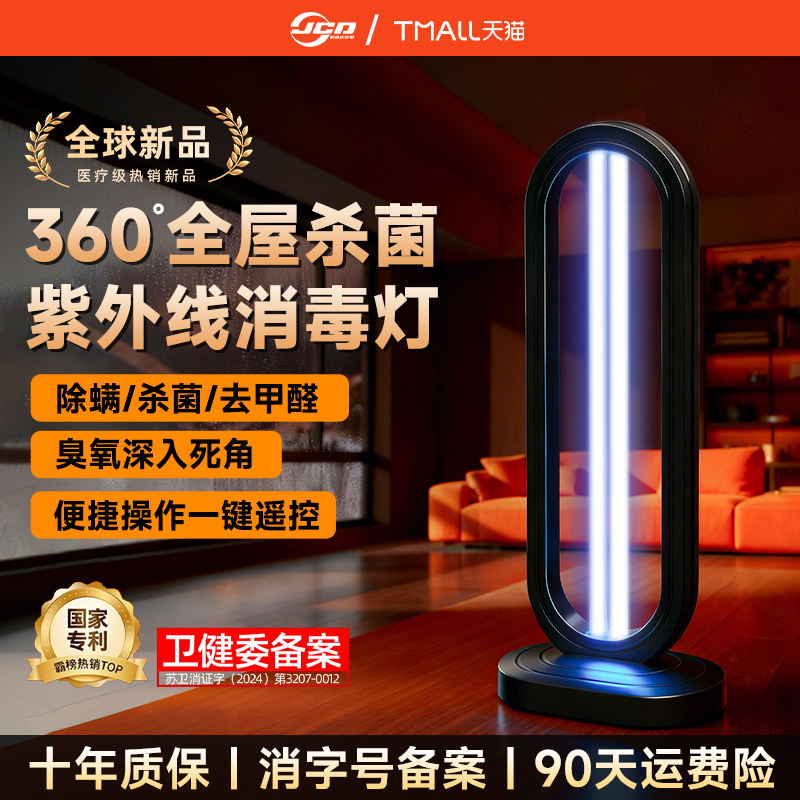 【医用级/杀菌率99%】卫健委备案