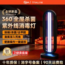 医用级紫外线消毒灯家用移动式臭氧除螨灯uvc杀菌宠物室内灭菌灯