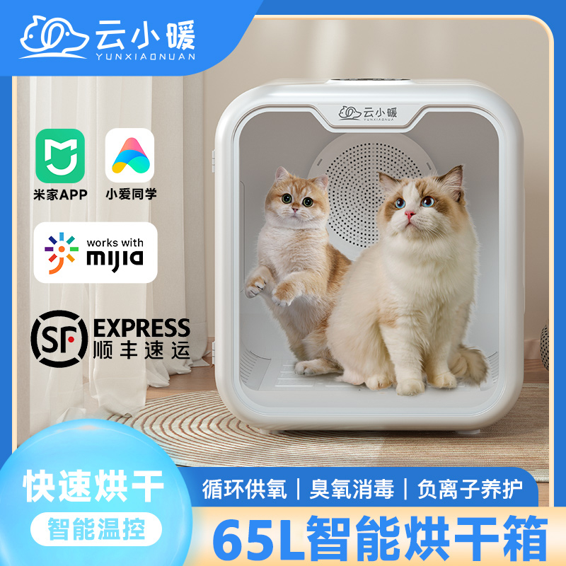智能宠物烘干箱猫咪吹干机