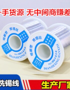 源头【生产厂家】一手货源 直销 40度有铅锡线免洗焊锡丝Sn40Pb60