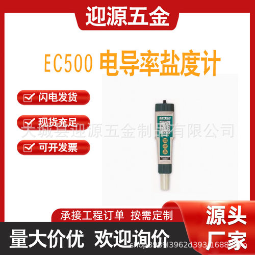 EXTECH笔式pH电导率TDS计