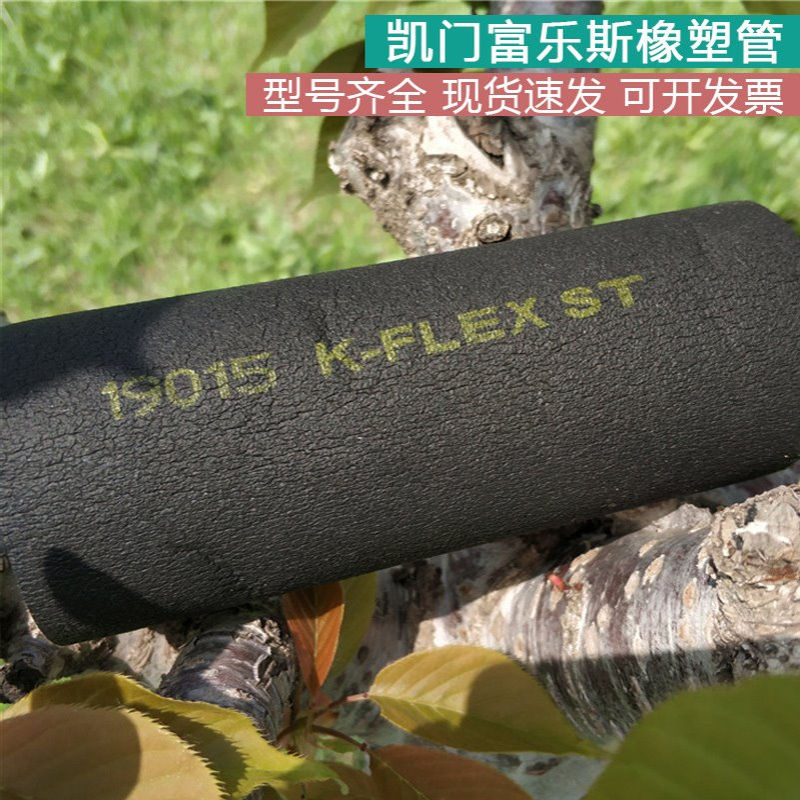 凯门橡塑水管保温棉橡塑太阳能保护管套防水加厚自粘开口保温套