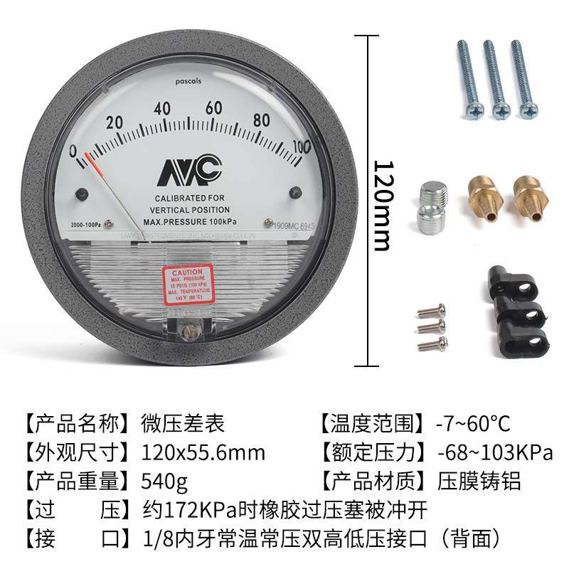 TE2000型微压差表微60pa压力表压差计圆形指针差压表mm高精度