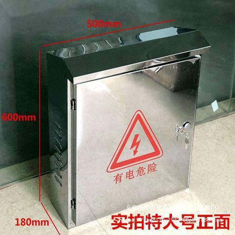 不锈钢户外防水防尘配电箱