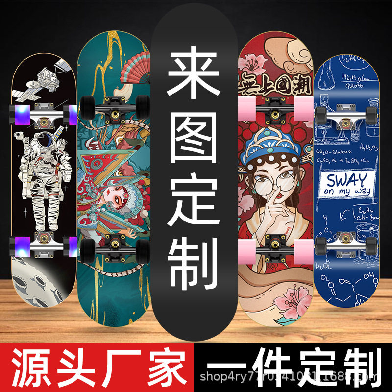 滑板厂家定制定做长板短板双桥板陆地冲浪板闪光S5S6CX4支架打样
