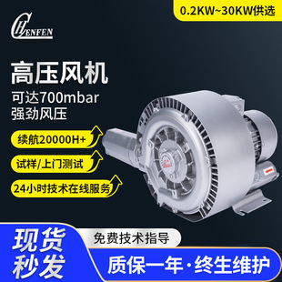 供应3.4KW高压漩涡风机高压鼓风机全铝漩涡气泵吹吸二用除尘吸附