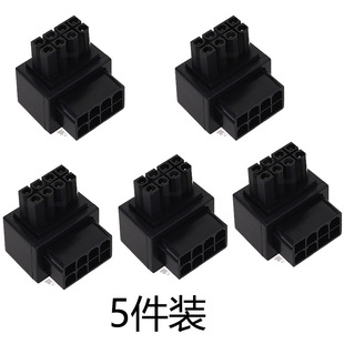 5个每包 显卡电源转向接头黑色8PIN电源接口转向头显卡90度转接头