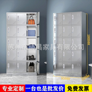 304不锈钢15门更衣柜24门鞋 柜食堂碗柜餐具柜20门员工存包储物柜