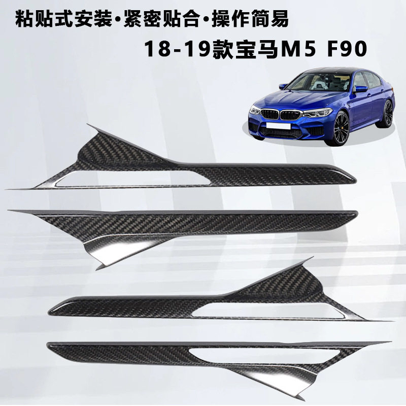 宝马M5/F90叶子板仿真出风口
