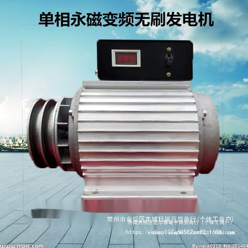 永磁无刷小型发电机220V/380V