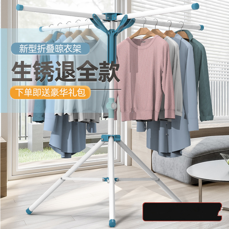 定制晾衣架落地折叠室内外晒四角凉衣服卧室伸缩杆家用阳台晒被子