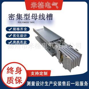 防水母线槽浇筑母线槽耐火防火离相共相封闭插接式密集型母线槽