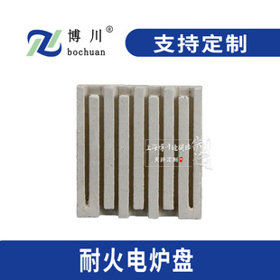 电炉盘高温耐火多规格电炉板明丝板工业电炉盘发热盘