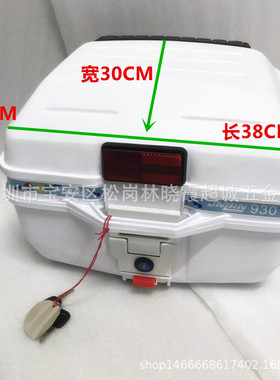 骑士车通用 CG125款WY125款白色后备箱后尾箱储物箱行旅箱