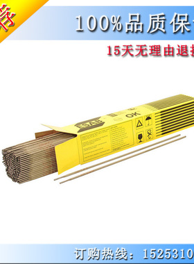 热销ESAB瑞典伊萨OK92.18纯镍焊条 ENi-C1镍基焊条铸铁焊条 包邮