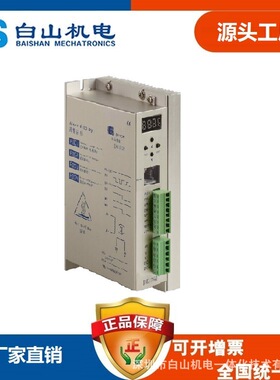 DM365M 三相 步进电机驱动器 白山厂家直销 适合三相57 86电机