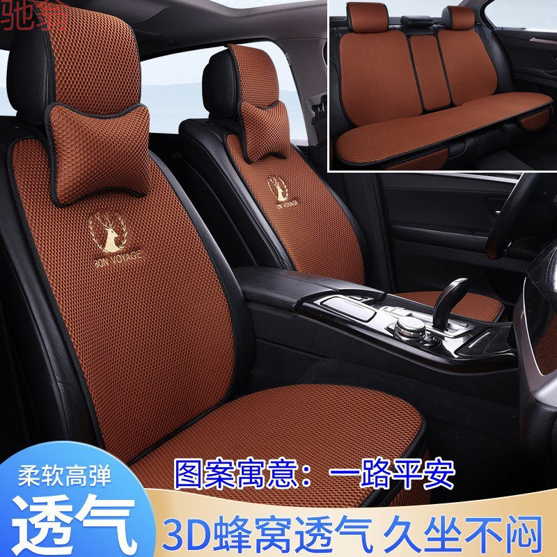 冰丝3D蜂窝透气按摩汽车坐垫