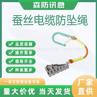 线缆防坠绳蚕丝旁路小吊绳电力施工架空线吊绳户外防潮绝缘线夹