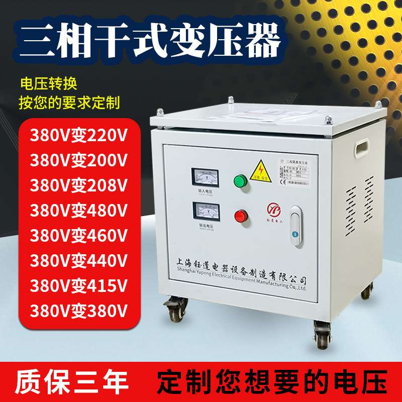 480v460转380v变440v415三相大功率干式变压器150/200/350/400kva