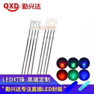 5雾状全彩直插件led灯珠 255方形透明全彩四脚RGB共阴共阳