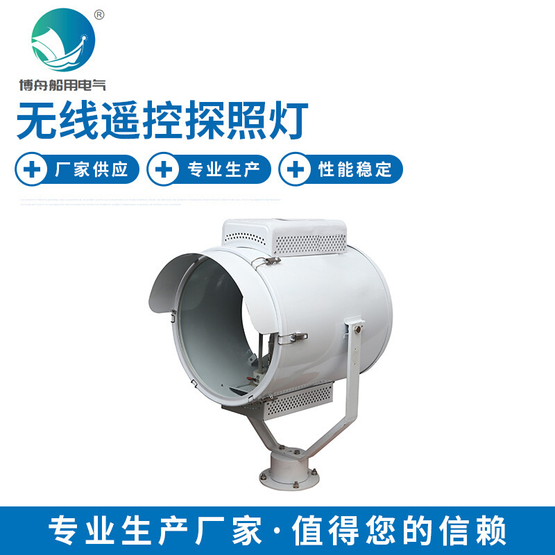 现货供应TZ3船用探照灯 手动控制探照灯 海上船用搜索照明灯
